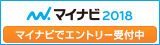 マイナビ2016
